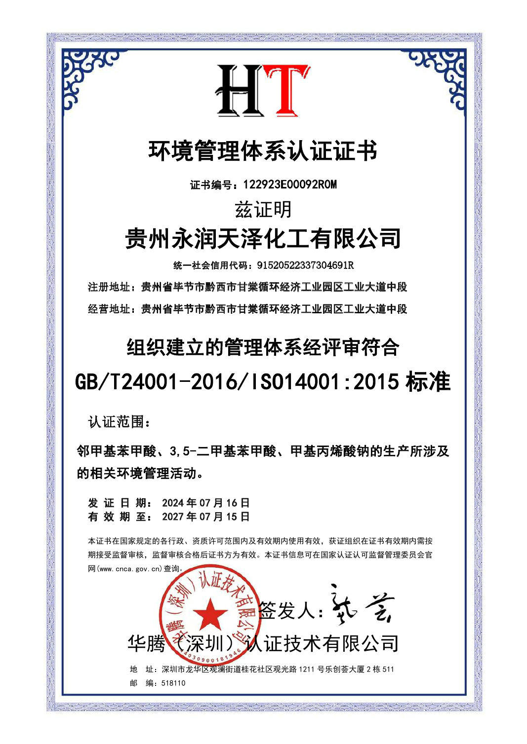 Environmental Management System Certification Certificate